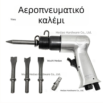 Σετ πνευματικού σφυριού μήκους 150 mm με κεφαλές καλέμι, καθαρισμό σκουριάς και κυκλική λαβή