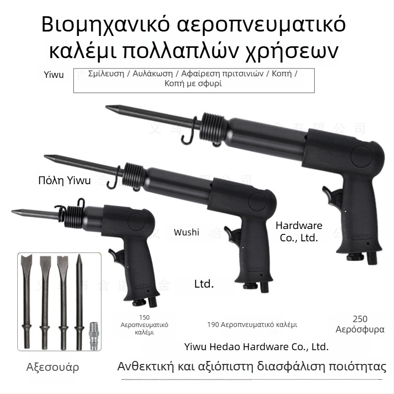 Σετ πνευματικού σφυριού μήκους 150 mm με κεφαλές καλέμι, καθαρισμό σκουριάς και κυκλική λαβή
