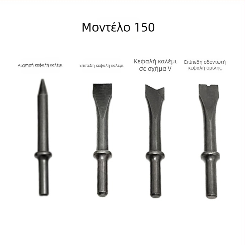 Σετ πνευματικού σφυριού μήκους 150 mm με κεφαλές καλέμι, καθαρισμό σκουριάς και κυκλική λαβή