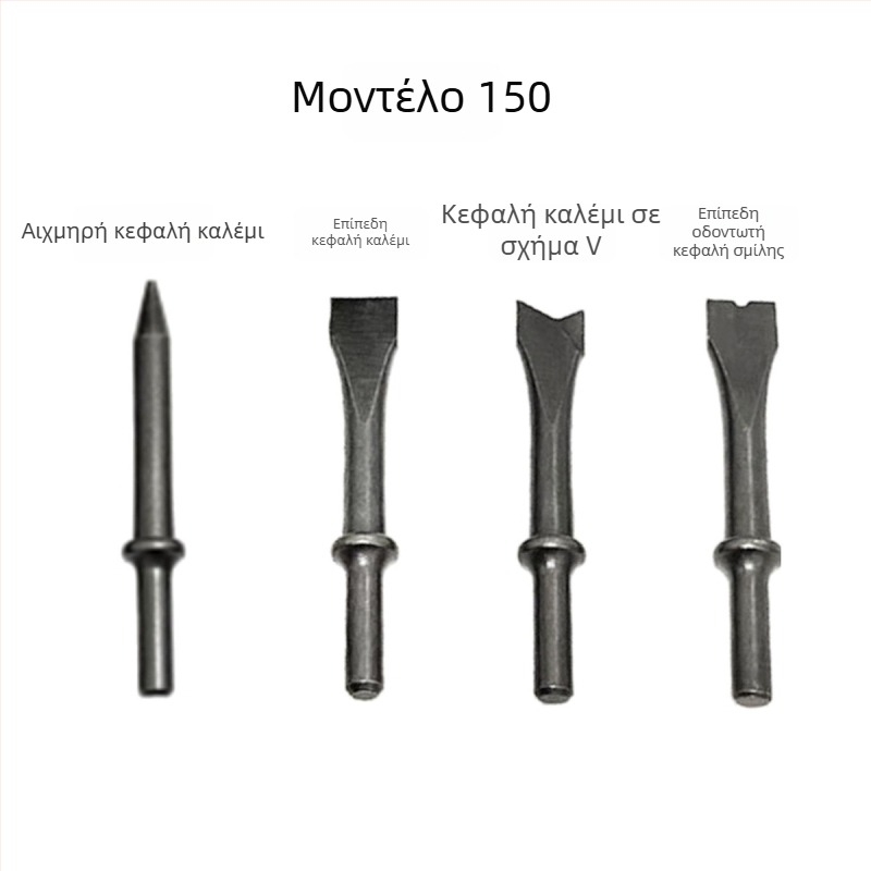 Σετ πνευματικού σφυριού μήκους 150 mm με κεφαλές καλέμι, καθαρισμό σκουριάς και κυκλική λαβή