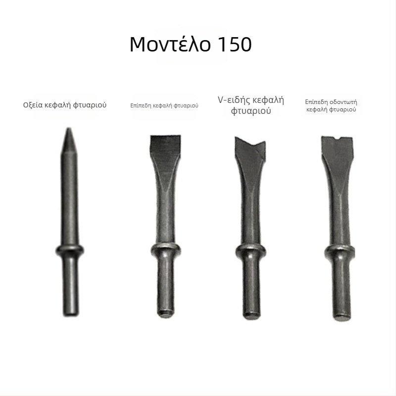 Σετ πνευματικού σφυριού μήκους 150 mm με κεφαλές καλέμι, καθαρισμό σκουριάς και κυκλική λαβή