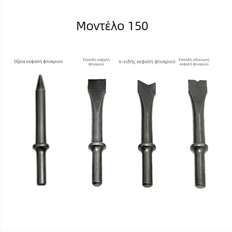 Σετ πνευματικού σφυριού μήκους 150 mm με κεφαλές καλέμι, καθαρισμό σκουριάς και κυκλική λαβή
