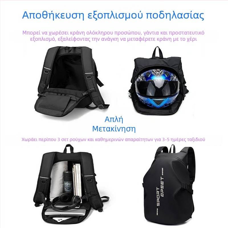 Τσάντα κράνους μοτοσικλέτας, με μεγάλη χωρητικότητα, αδιάβροχο ταξιδιωτικό σακίδιο για οδηγούς