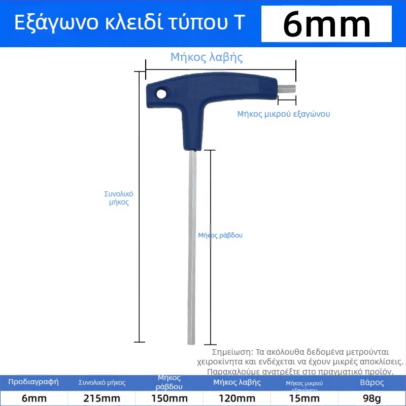 Κλειδί εξάγωνου με λαβή τύπου Τ, χειροκίνητο, διαστάσεις 2, 5 και 10 mm, με μπάλα κεφαλής και επίπεδη άκρη