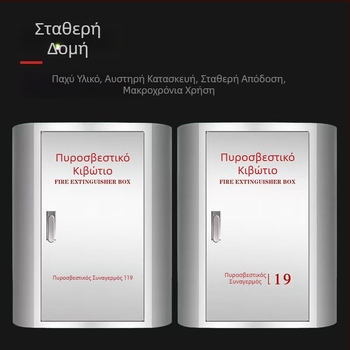 Θήκη πυροσβεστήρα από ανοξείδωτο χάλυβα, καμπύλου τόξου με στρογυλεμένες γωνίες, ανθεκτική σε κρούσεις, 304/201 ανοξείδωτος χάλυβας