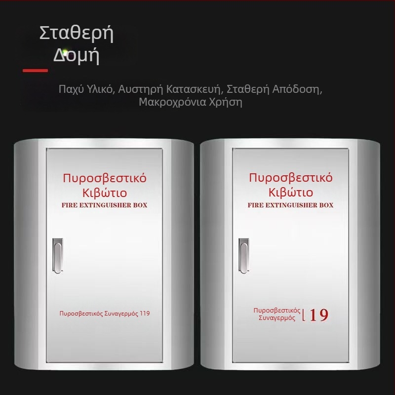 Θήκη πυροσβεστήρα από ανοξείδωτο χάλυβα, καμπύλου τόξου με στρογυλεμένες γωνίες, ανθεκτική σε κρούσεις, 304/201 ανοξείδωτος χάλυβας