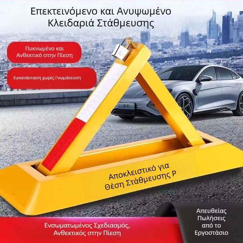 Κλειδαριά στάθμευσης επί του εδάφους με τριγωνικό σχήμα, για γκαράζ