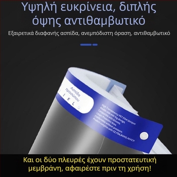 Διαφανής προσωπίδα προστασίας προσώπου μιας χρήσης, αντιθαμβωτική, για μαγείρεμα και καπνό από λάδι, προστασία από σκόνη και νερό