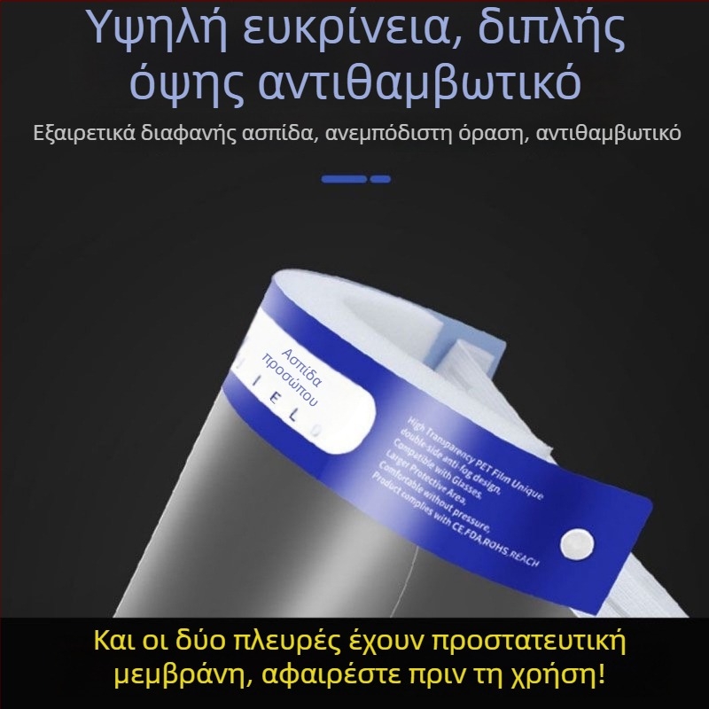 Διαφανής προσωπίδα προστασίας προσώπου μιας χρήσης, αντιθαμβωτική, για μαγείρεμα και καπνό από λάδι, προστασία από σκόνη και νερό