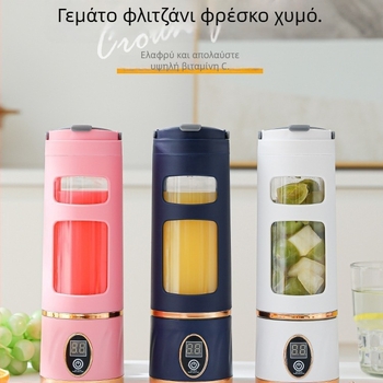 Φορητός ηλεκτρικός αποχυμωτής για οικιακή χρήση, συμπαγής κύπελλος χυμού, πολυλειτουργικό κύπελλο φρούτων