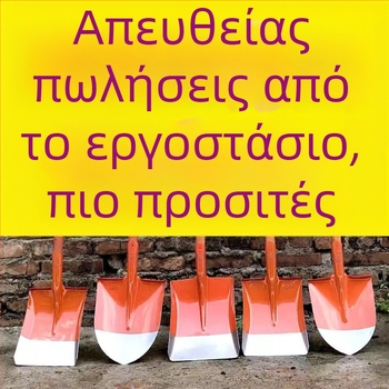 Φτυάρι από πλήρες ατσάλι με ξύλινο κοντάρι, κεφαλές τετράγωνης, επίπεδης και κυκλικής μορφής για κατασκευές και γεωργία· πλάτος κεφαλής 20 cm, βάρος 458–905 g.