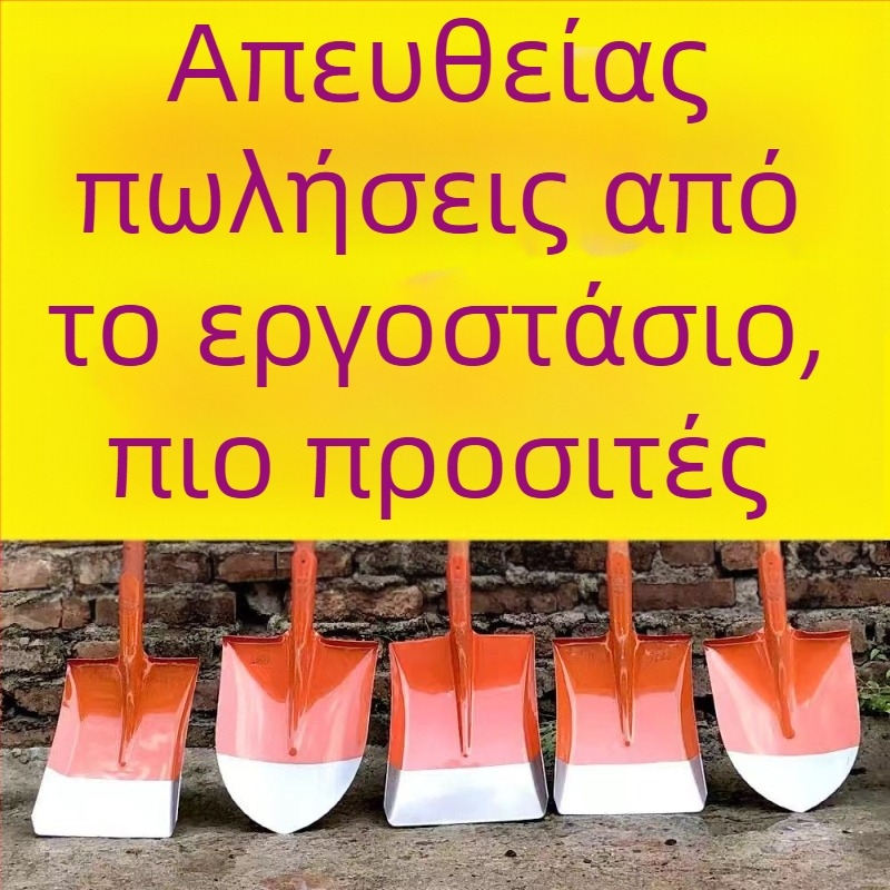 Φτυάρι από πλήρες ατσάλι με ξύλινο κοντάρι, κεφαλές τετράγωνης, επίπεδης και κυκλικής μορφής για κατασκευές και γεωργία· πλάτος κεφαλής 20 cm, βάρος 458–905 g.
