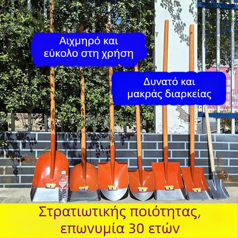 Φτυάρι από πλήρες ατσάλι με ξύλινο κοντάρι, κεφαλές τετράγωνης, επίπεδης και κυκλικής μορφής για κατασκευές και γεωργία· πλάτος κεφαλής 20 cm, βάρος 458–905 g.