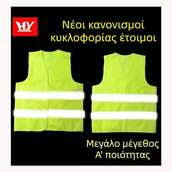 Ανακλαστικό γιλέκο οδικής ασφάλειας για εργαζόμενους στον τομέα της καθαριότητας και της κυκλοφορίας, ορατότητα νύχτας, εφεδρικό ανακλαστικό πανωφόρι για τεχνικό έλεγχο οχήματος