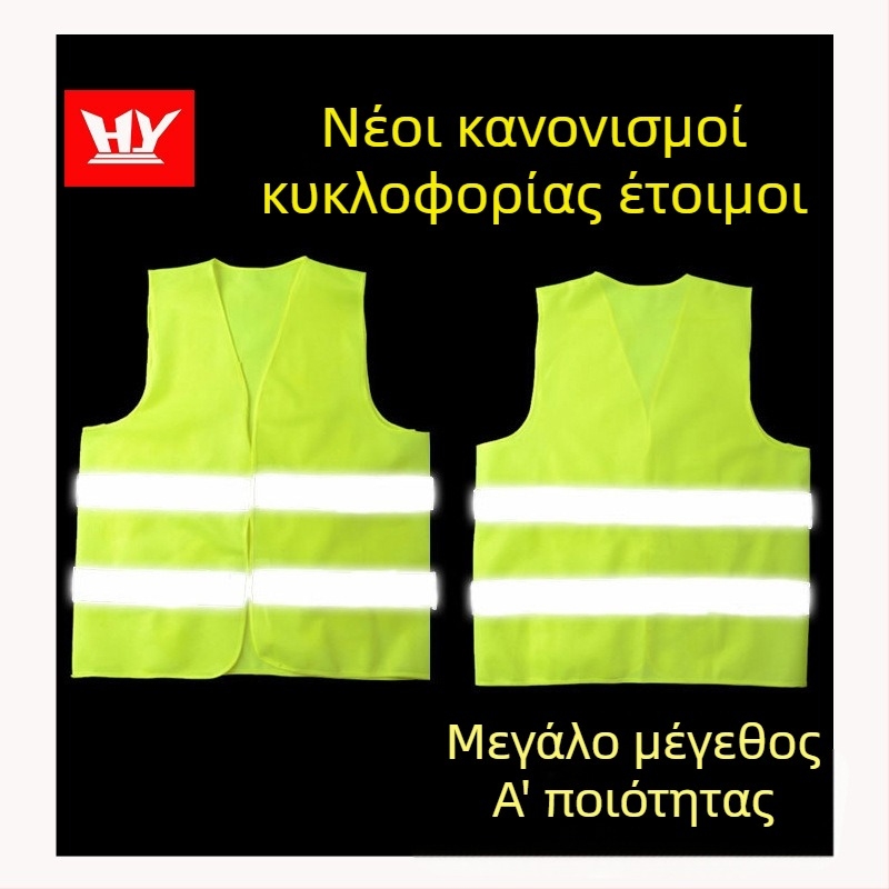 Ανακλαστικό γιλέκο οδικής ασφάλειας για εργαζόμενους στον τομέα της καθαριότητας και της κυκλοφορίας, ορατότητα νύχτας, εφεδρικό ανακλαστικό πανωφόρι για τεχνικό έλεγχο οχήματος