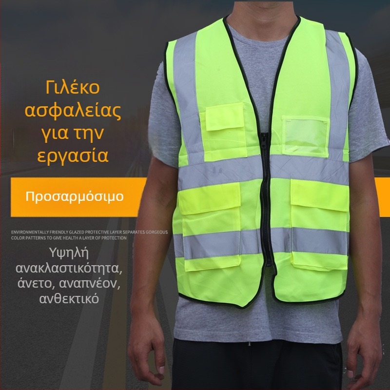 Αντανακλαστικό γιλέκο με τσέπη και φερμουάρ, ένα μέγεθος, προστασία στην εργασία και στην καθαριότητα
