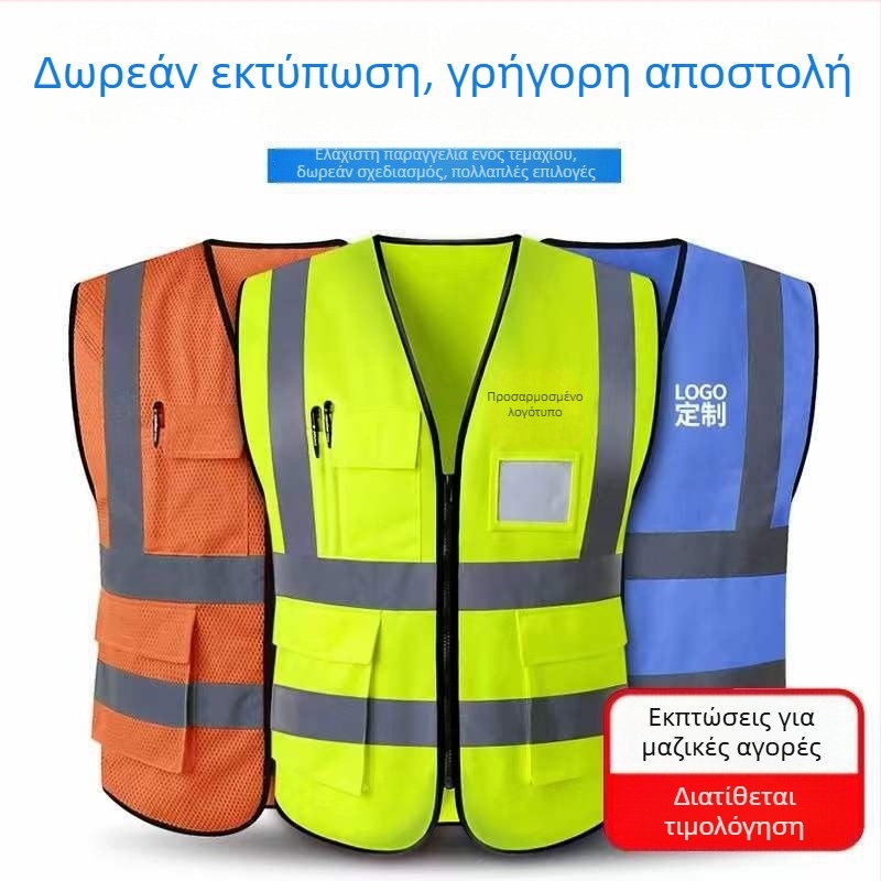Ανακλαστικό γιλέκο ασφαλείας με φερμουάρ και πολλές τσέπες για εργοτάξια, υπηρεσίες καθαρισμού και οδική ασφάλεια