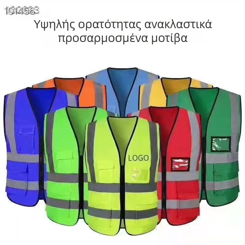 Ανακλαστικό γιλέκο ασφαλείας με φερμουάρ και πολλές τσέπες για εργοτάξια, υπηρεσίες καθαρισμού και οδική ασφάλεια