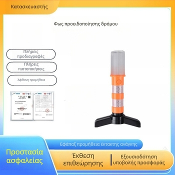 LED φως ασφαλείας αυτοκινήτου με ισχυρή μαγνητική βάση – επείγον φλας και ράβδος ρύθμισης της κυκλοφορίας