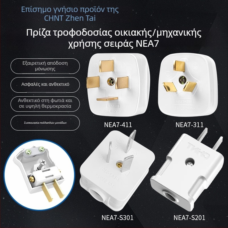 Chint NEA7 λευκό βύσμα τροφοδοσίας μονοφασικό με δύο πόλους, ανθεκτικό στην πτώση, πολυλειτουργικό, 16A τετραπολικό και τριοπολικό βύσμα