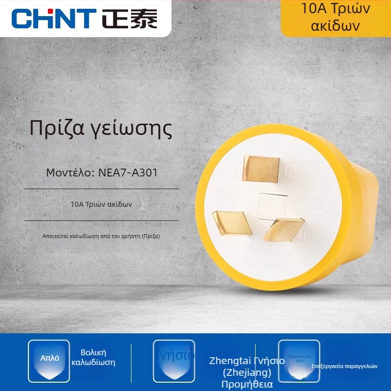 Chint NEA7 λευκό βύσμα τροφοδοσίας μονοφασικό με δύο πόλους, ανθεκτικό στην πτώση, πολυλειτουργικό, 16A τετραπολικό και τριοπολικό βύσμα