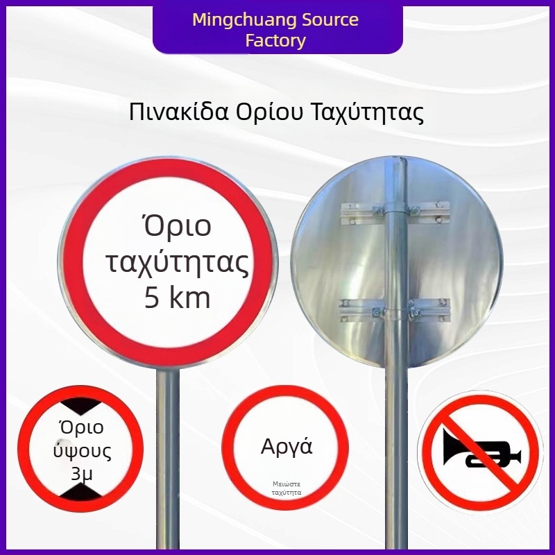Κυκλική αλουμινένια πινακίδα ορίου ταχύτητας, περιορισμούς ύψους/πλάτους, ανακλαστικό σήμα πάρκινγκ, σήμα αργής κίνησης στο δρόμο