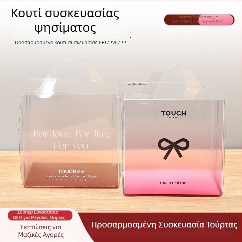 Χοντρή και ανθεκτική συσκευασία για γλυκά και αρτοσκευάσματα, προσαρμοσμένη, απλό ματ διαφανές εκθετήριο κουτί για ψημένα προϊόντα