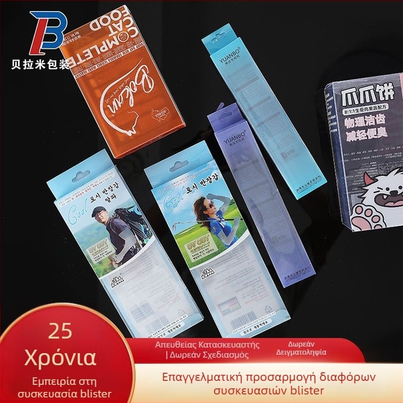 Προσαρμοσμένο διαφανές κουτί PVC με χρωματιστή εκτύπωση PET και ματ PP, blister συσκευασία