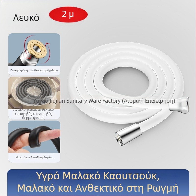 Σιλικονούχος εύκαμπτος σωλήνας ντους, ανθεκτικός στην έκρηξη σύνδεσμος για κεφαλή ντους και έξοδο νερού από θερμοσίφωνα