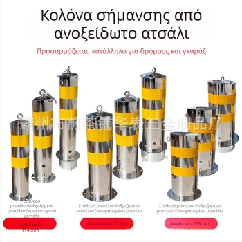 Ανοξείδωτος προειδοποιητικός κολωνάκι, αποσπώμενο αντισύγκρουσης κολωνάκι για δρόμους με ανακλαστική επιφάνεια και βάση κλειδώματος