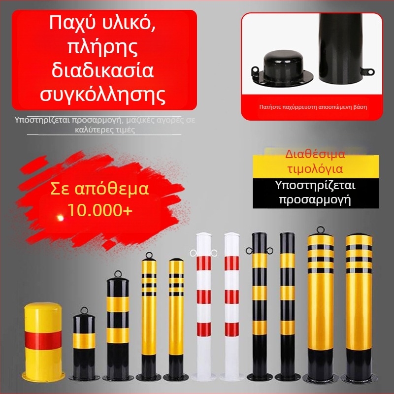 Προειδοποιητική στήλη από παχύτερο χάλυβα για δρόμους – κολώνα αποτροπής πρόσκρουσης με ανακλαστικό σημάδι