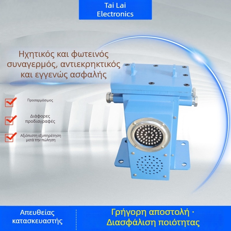 KXB127 (A) Συναγερμός ήχου-φωτός για εξοπλισμό εξόρυξης με προστασία από εκρήξεις και εγγενώς ασφαλής