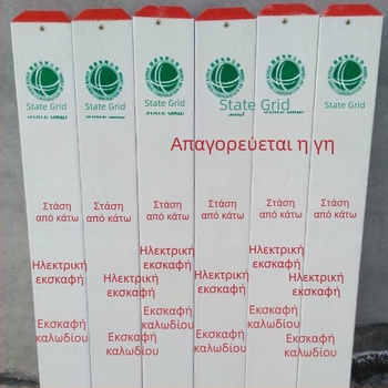 Υπόγειος προειδοποιητικός δείκτης για καλώδια και αγωγούς - PVC/χάλυβας-πλαστικός σηματοδότης για ηλεκτρικά καλώδια, ύδρευση, αγωγούς φυσικού αερίου και πετρελαίου, και επικοινωνίες