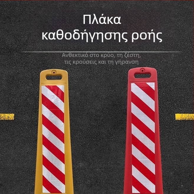 Κολώνα προειδοποίησης κυκλοφορίας με ανακλαστικό πάνελ για αυτοκινητόδρομους και εργασίες οδοποιίας – σήμανση απόκλισης λωρίδων