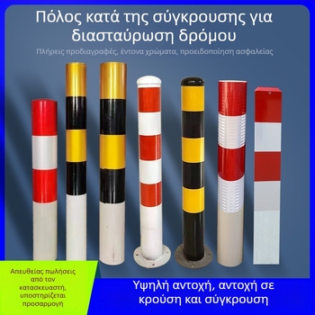 Κολώνες προειδοποίησης οδικής κυκλοφορίας — σωλήνες από ατσάλι, PVC και γαλβανισμένοι σωλήνες, διαχωριστικά πάρκινγκ, πεζοδρομιακοί ανακλαστήρες