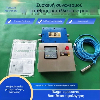 Συσκευή Συναγερμού Επιπέδου Νερού για Μεταλλεία, Αυτοματοποιημένος Συναγερμός Υψηλού και Χαμηλού Επιπέδου σε Δεξαμενή Νερού Μεταλλείου