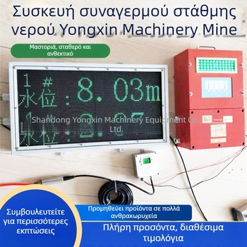 Συσκευή Συναγερμού Επιπέδου Νερού για Μεταλλεία, Αυτοματοποιημένος Συναγερμός Υψηλού και Χαμηλού Επιπέδου σε Δεξαμενή Νερού Μεταλλείου