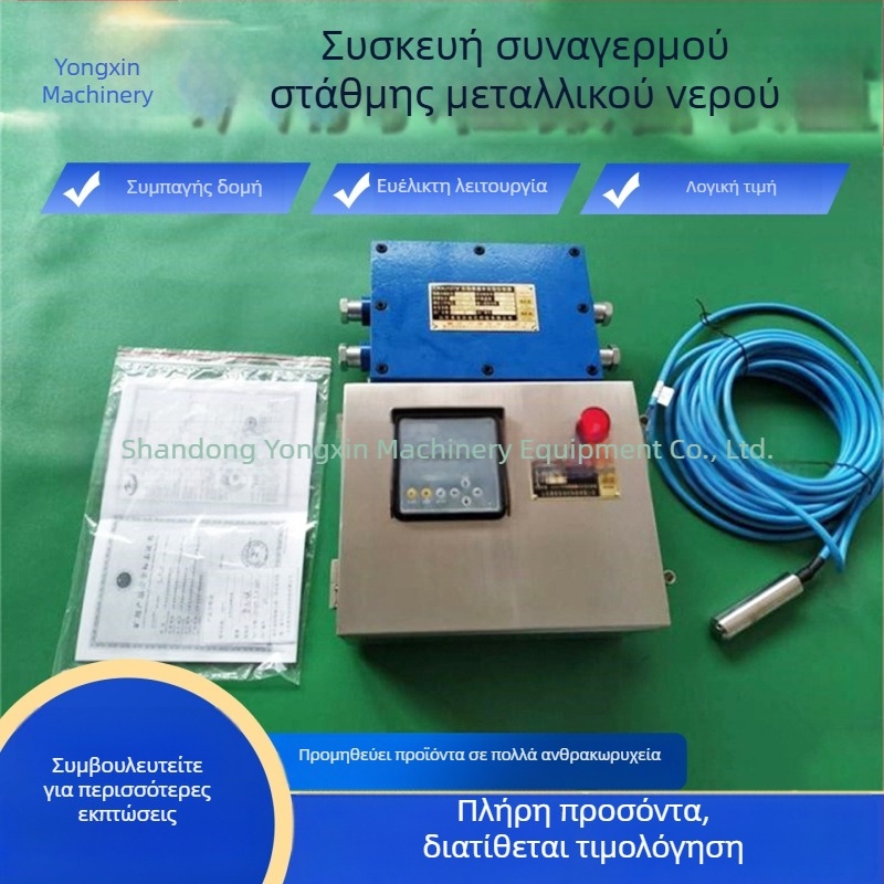 Συσκευή Συναγερμού Επιπέδου Νερού για Μεταλλεία, Αυτοματοποιημένος Συναγερμός Υψηλού και Χαμηλού Επιπέδου σε Δεξαμενή Νερού Μεταλλείου