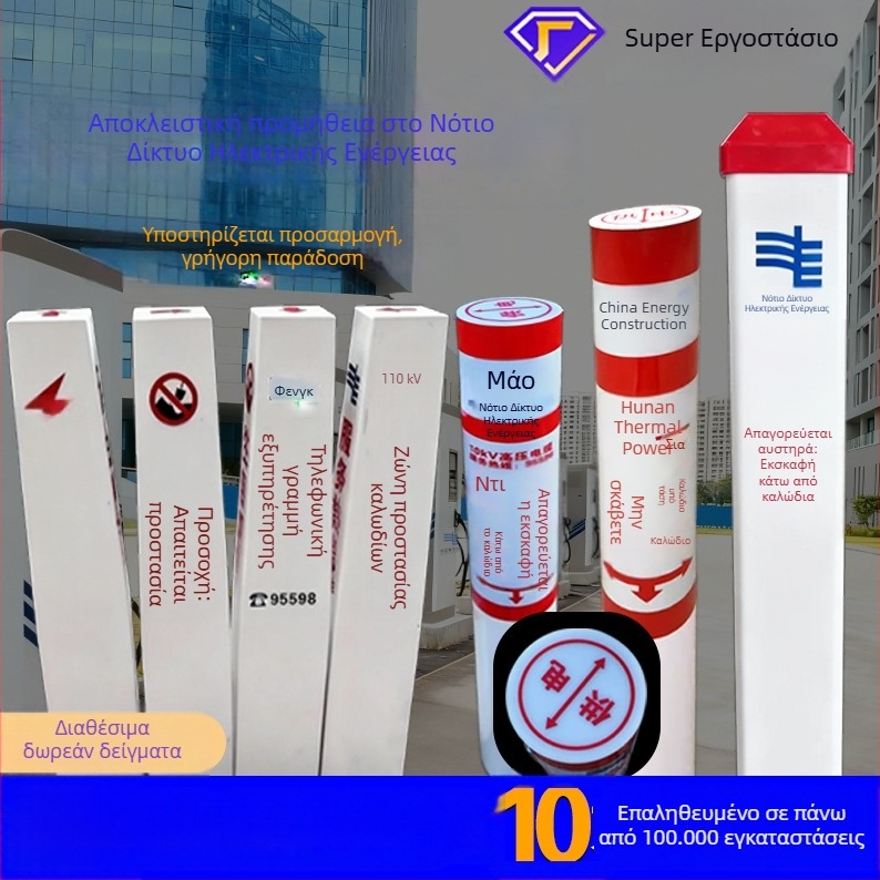Fiberglass σηματοδοτικός στύλος για καλώδια και οδικά σήματα