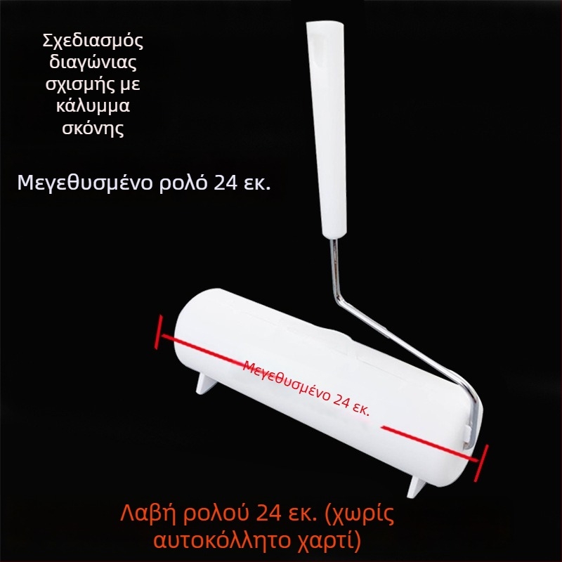 Ρολό απομάκρυνσης μαλλιών με αντικαταστάσιμο πυρήνα κολλητικού χαρτιού, μεγάλος ρολό 90 φύλλα, αποσπώμενο τηλεσκοπικό χερούλι, ρολό 16–24 εκ