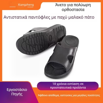 Αντιστατικές παντόφλες PU με παχύτερη μαλακή σόλα, αντιολισθητικές, διαπνέουσες, χωρίς σκόνη για καθαρούς χώρους ηλεκτρονικών εργοστασίων (Unisex)