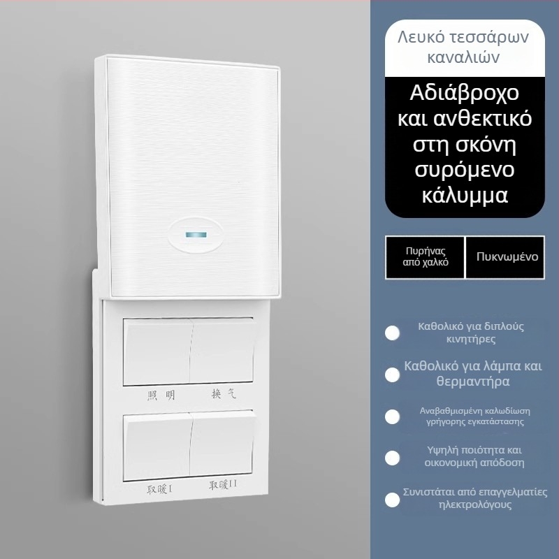 Διακόπτης θέρμανσης μπάνιου τύπου 86 με συρόμενο κάλυμμα, αδιάβροχος, πάνελ τεσσάρων διακοπτών για μπάνιο