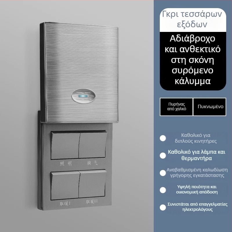Διακόπτης θέρμανσης μπάνιου τύπου 86 με συρόμενο κάλυμμα, αδιάβροχος, πάνελ τεσσάρων διακοπτών για μπάνιο