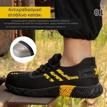 Ανδρικά καλοκαιρινά παπούτσια ασφαλείας με Flyknit επάνω, διαπνεόμενο πάνω μέρος, μαλακός πάτος, μεταλλικό δάχτυλο και μεταλλική πλάκα, αντίσταση σε χτυπήματα και διάτρηση, ελαφριά για εργοτάξιο