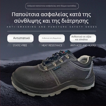LF6822 Παπούτσια εργασίας ασφαλείας – προστασία από κρούσεις, ηλεκτρική μόνωση, αντίσταση σε λαδωμάτα και οξέα, διαπνοή, αντιστατικά, ανθεκτικά σε υψηλές θερμοκρασίες
