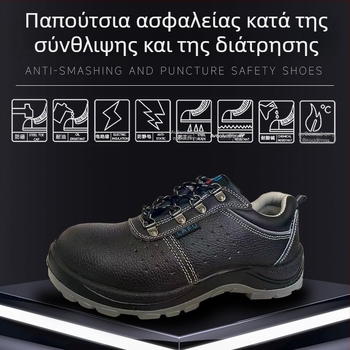 LF6822 Παπούτσια εργασίας ασφαλείας – προστασία από κρούσεις, ηλεκτρική μόνωση, αντίσταση σε λαδωμάτα και οξέα, διαπνοή, αντιστατικά, ανθεκτικά σε υψηλές θερμοκρασίες