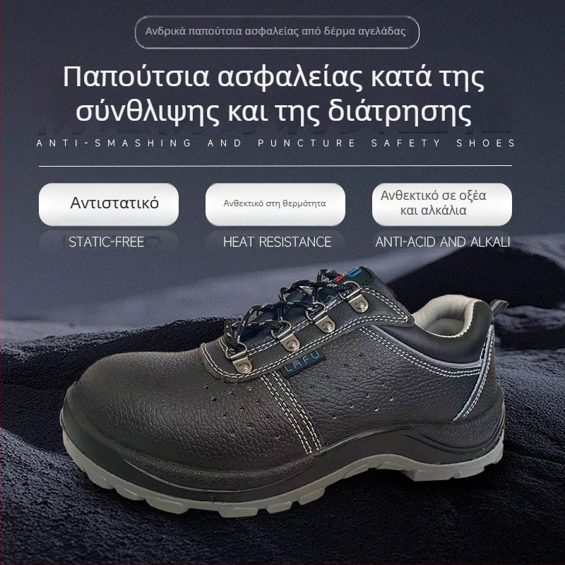 LF6822 Παπούτσια εργασίας ασφαλείας – προστασία από κρούσεις, ηλεκτρική μόνωση, αντίσταση σε λαδωμάτα και οξέα, διαπνοή, αντιστατικά, ανθεκτικά σε υψηλές θερμοκρασίες