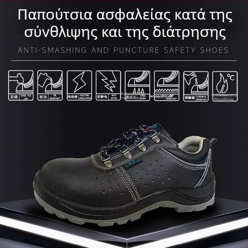 LF6822 Παπούτσια εργασίας ασφαλείας – προστασία από κρούσεις, ηλεκτρική μόνωση, αντίσταση σε λαδωμάτα και οξέα, διαπνοή, αντιστατικά, ανθεκτικά σε υψηλές θερμοκρασίες