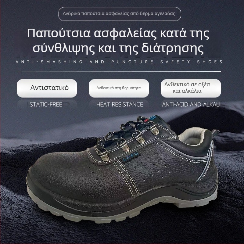 LF6822 Παπούτσια εργασίας ασφαλείας – προστασία από κρούσεις, ηλεκτρική μόνωση, αντίσταση σε λαδωμάτα και οξέα, διαπνοή, αντιστατικά, ανθεκτικά σε υψηλές θερμοκρασίες