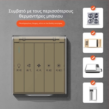 Διακόπτης μπάνιου για θέρμανση τύπου 86, πενταθέσια αδιάβροχη πλακέτα τοίχου, καθολος πέντε-σε-ένα διακόπτης θέρμανσης αέρα για μπάνιο, πλάκα με τέσσερις υποδοχές